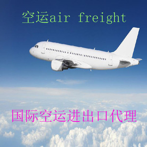 Trasporto Aereo Internazionale da Shenzhen Hong Kong a <span class=keywords><strong>Istanbul</strong></span> Aeroporto IST Pr 5x Sq Cz <span class=keywords><strong>Tk</strong></span> In - Product Image 2
