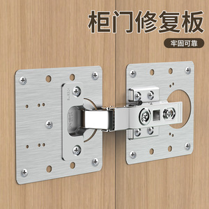 แผ่นซ่อมบานพับประตูตู้ สแตนเลส ติดตั้งง่าย สำหรับตู้ครัว - Product Image 2