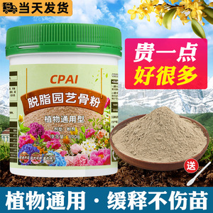 Farine d'os horticole dégraissée Cpai 600g Engrais à libération lente pour fleurs et légumes - Product Image 2