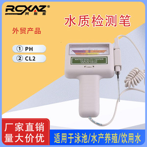 PC101 Portable Dual Probe Water Quality <b>Tester</b> <b>pH</b> 0.00-14.00 Chlorine Analyzer for Pool Use - Product Image 5