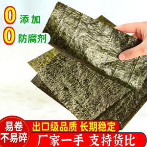 Kit complet d'ingrédients d'algues pour sushi, pour la préparation de boulettes de riz au nori, plats japonais et coréens. Stock frais et nouveau. - Product Image 3