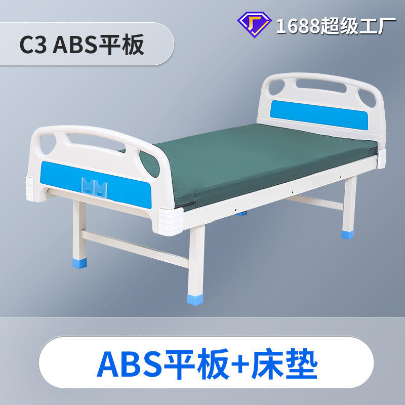 ที่นอนแบน C3 ABS