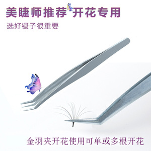 Shinno Eyelash Tweezers Set 4Pcs Precision Stainless Steel Toothed Tip For False Lashes Extension Tools - Product Image 5