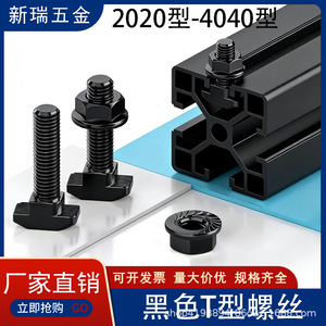 Juego de pernos en T y tuercas para perfiles de aluminio industriales, acero al carbono, rosca UNC tipo 20 30 40 45 clase 8.8 - Product Image 5
