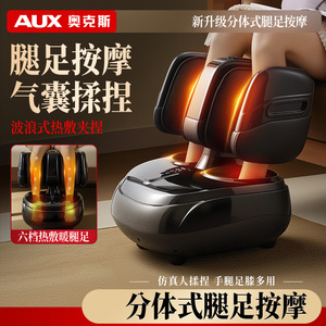 AUX Z33 Electric <b>Foot</b> <b>Massager</b> With Infrared Therapy For <b>Feet</b> And Legs Full Coverage Massage Device - Product Image 2