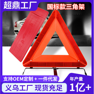 Triángulo de Advertencia Plegable para Coche, Señal de Emergencia de Alta Reflectividad para Montaje en Suelo, para Asistencia en Carretera - Product Image 5