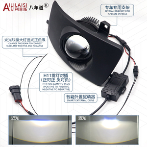 Aililaisi 3lnch Bi LED Double Fog Lamp Lens Laser Light Projector pour <span class=keywords><strong>Toyota</strong></span> Carlights Luces Para Auto Innova Corolla 2003-2011 - Product Image 6