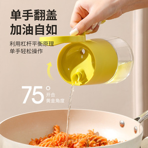 ขวดน้ำมันแก้วแบบพลิกเปิดได้ ความจุขนาดใหญ่ ปิดสนิท ป้องกันการรั่วซึม ป้องกันฝุ่น สำหรับใช้ในบ้าน - Product Image 2