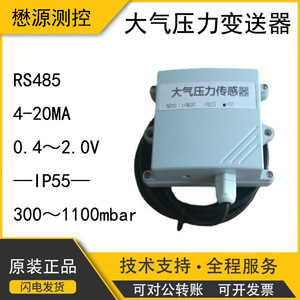 Capteur de pression atmosphérique Maoyuan Measurement Control, sortie 4-20mA RS485, surveillance environnementale - Product Image 4