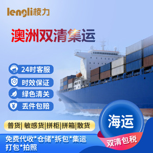 Prism Force Transporte Marítimo LCL Envío Exprés de China a Australia con Despacho de Aduanas Incluido Entrega a Domicilio - Product Image 2