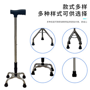 Aluminum Alloy Walking Stick Four Corner Base <b>Adjustable</b> <b>Height</b> For Elderly Outdoor Use - Product Image 1