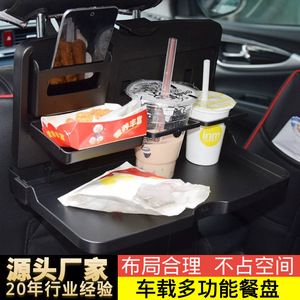 <b>Car</b> Interior Multi-Functional Beverage Holder and Storage Box Foldable Children's Dining <b>Table</b> That Fits <b>Car</b> Back Seat Tray - Product Image 5