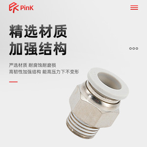 ข้อต่อเร็วแบบตรง PinK PC8-02 สำหรับท่อ 1mpa วัสดุเรซิ่นทองแดง ชนิด Airtac สำหรับระบบนิวเมติก - Product Image 3