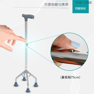 Bâton de marche télescopique à quatre pieds, réglable en hauteur, antidérapant, support stable pour personnes âgées, couleur argent - Product Image 2