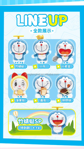 1983 <span class=keywords><strong>Doraemon</strong></span> Dinámico <span class=keywords><strong>y</strong></span> Creativo - Divertida Caja Sorpresa de Peluches Lala Vol.1 Accesorios para Muñecas de Juguete - Product Image 6