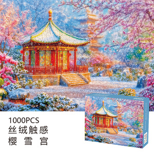 จิ๊กซอว์ปริศนา ดอกซากุระ พระราชวังหิมะ 1000 ชิ้น ปริศนาเสริมสร้างสมองสำหรับผู้ใหญ่ ปริศนาแบบแบน มุมสี่เหลี่ยม - Product Image 4