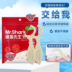 Mr.Shark Dental Floss Picks 30-50 Pcs Disposable Orthodontic <b>Toothpicks</b> For Home Use - Product Image 1