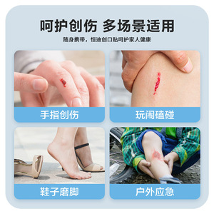 Pansements élastiques Hengdi, respirants et imperméables, pansements domestiques, pansements hémostatiques, soins des petites plaies, anti-ampoules - Product Image 4