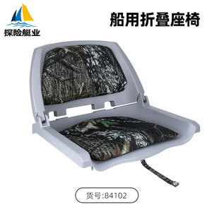 Cojín de Asiento de Conductor de Pesca en Barco Fijo de Lujo, Cojín Plegable para Señuelos de Yate - Product Image 3