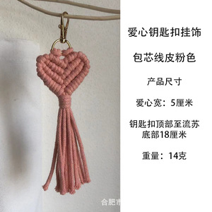 Nouveau pendentif bohème à pompon tissé à la main, polyvalent et tendance, pour sac et décoration de clés - Product Image 4