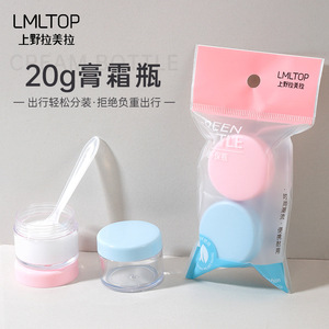 Botella de crema Lmltop de 20 ml, portátil para viaje, para hidratante facial, set de cuidado de la piel, paquete de 2. - Product Image 3