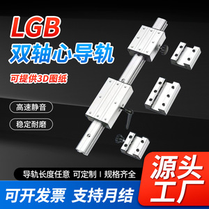 รางเลื่อนแบบเส้นตรง LGB อลูมิเนียม แบบล็อค ความแม่นยำระดับ C ชุดปรับแต่งได้ สำหรับการทำงานที่รวดเร็วและเงียบ - Product Image 5