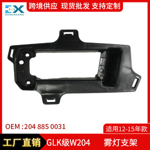 Support de phare antibrouillard pour Mercedes Benz CLK classe W204 2048850031 0131, support de montage ABS gauche et droit pour pare-chocs avant - Product Image 5