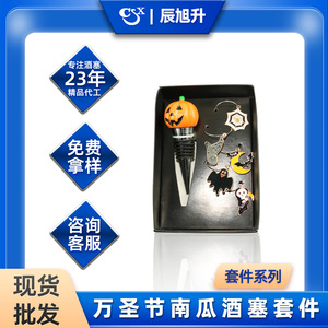 Halloween Wine Stopper Kit Pumpkin Shape With Glass Rings For Indoor Decoration CXS 01 - Product Image 5