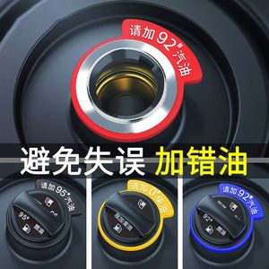 Car Fuel Tank Cap Sticker 92 Octane Red Self Adhesive PVC Round Indicator Ring For Gasoline Refill Reminder - Product Image 3