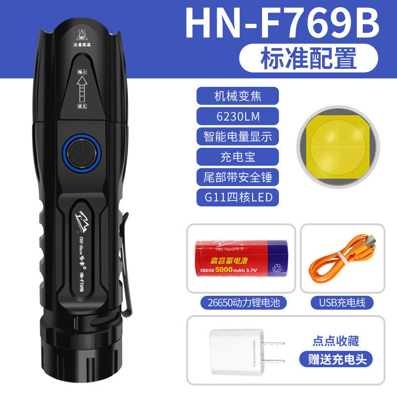 HN-769B [การกำหนดค่ามาตรฐานพร้อมแบตเตอรี่ก้อนเดียว]