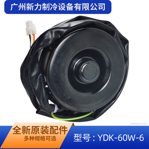 Motor Asíncrono Huate YDK-60W-6 220V 60W Monofásico con Montaje de Brida para Ventilador de Aire Acondicionado - Product Image 3