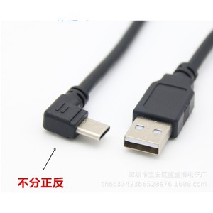 Usb2.0 Elbow Data Cable Right Angle Male To Male Short Pc Connector Pure Copper Pvc Jacket Computer Use - Product Image 1
