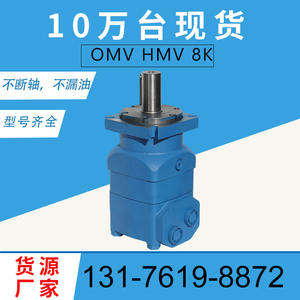 Moteur orbital d'origine Danfoss OMV500 151B2172 pour plateformes de forage BMV/HMV, moteur hydraulique 8K en stock - Product Image 5