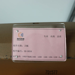 Лезвие OEM 5D-9554 с режущей кромкой длиной 2131,2 мм для автогрейдеров 140H и 120H - Product Image 2