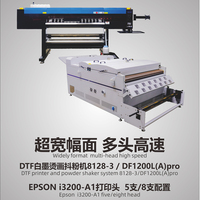 Machine d'impression d'imprimante DTF 60cm I3200 et machine DTF Power Shaker