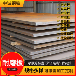 Placas de acero laminadas en caliente Nm500 Nm600 resistentes a la abrasión para maquinaria minera, placa de espesor medio, acero aleado estándar GB - Product Image 5