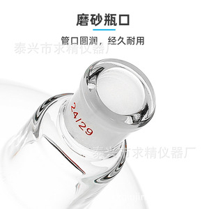 ขวดก้นกลมแบบมาตรฐาน GG-17 ขนาด 1000 มล. สำหรับงานห้องปฏิบัติการ - Product Image 4