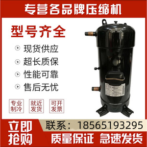 Compresseur de climatisation HYZL C-SC603H8H C-SC753H8H C-SC903H8H pour systèmes de réfrigération et de pompe à chaleur - Product Image 5