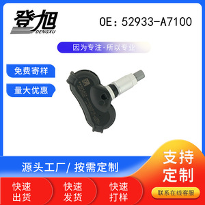 Capteur de pression des pneus DENGXU 52933-A7100 pour Hyundai Elantra Kia TPMS intégré - Product Image 3