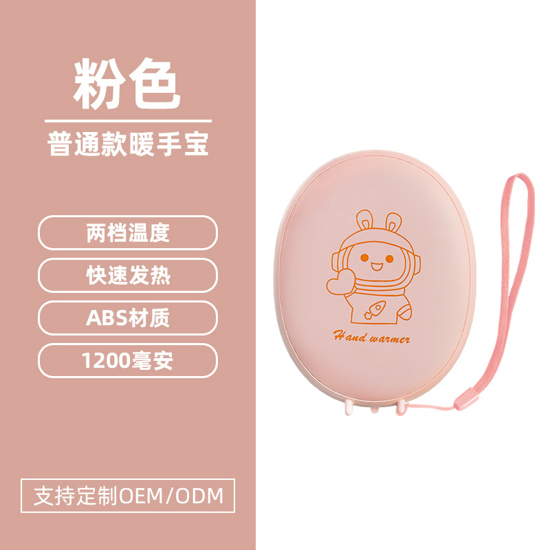 Astronaut Basic Style [Pink]