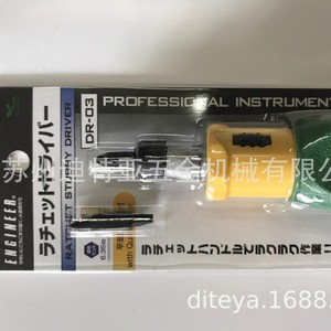 Engineer DR-04 <b>Screwdriver</b> <b>Set</b> 20-40pcs Magnetic Interchangeable Bit Professional Tools Made In Japan - Product Image 3