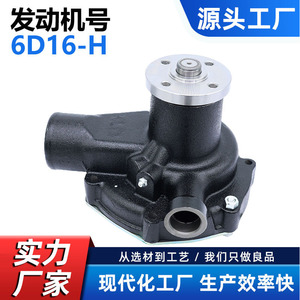 Bomba de Agua para Mitsubishi 6D16 H SK300 6E Fwp062 Me995037 Me995307, Pieza de Repuesto para Maquinaria de Construcción - Product Image 5