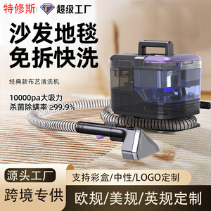 Fabric <b>Cleaner</b> Cold Water Version 10Kpa Suction Portable Stain Removal For Carpet Curtain Sofa - Product Image 3