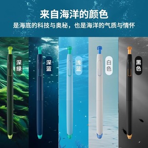 Stylo gel à pression DianShi Deep Sea Submarine 0,5 mm, séchage rapide, pour le bureau et l'école - Product Image 2