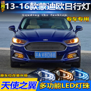 Feux de jour à LED tricolores ailes d'ange génériques pour Ford Mondeo 2013-2016 (paire) - Product Image 4