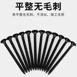 Vis à cloison sèche Jin Yi phosphatées noires M3.525mm à tête fraisée, grade A, niveau 8.8, pour usage industriel de construction - Product Image 2