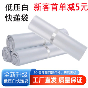 Cien Bolsas de Embalaje de Plástico Impermeables Blancas de Baja Presión, Tamaño Mediano y Grande, para Logística de Comercio Electrónico - Product Image 5