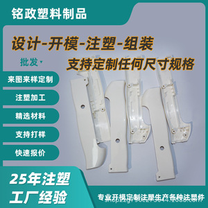 Piezas de Moldeo por Inyección Mingzheng, Plástico PP, Equipo Eléctrico Industrial Personalizado, 300000 por Día - Product Image 2