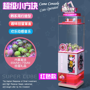 Lanzamiento <span class=keywords><strong>de</strong></span> nuevo producto, juegos comerciales que funcionan con monedas, cápsula <span class=keywords><strong>de</strong></span> bola <span class=keywords><strong>de</strong></span> plástico, máquina expendedora <span class=keywords><strong>de</strong></span> juguetes, máquina expendedora <span class=keywords><strong>de</strong></span> huevos retorcidos - Product Image 4