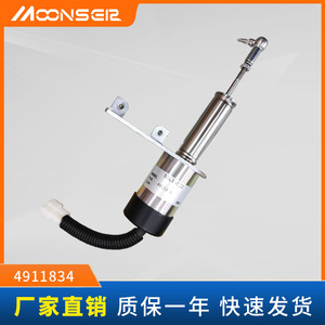 โซลินอยด์วาล์วตัดน้ำมันเชื้อเพลิง Mosen รุ่น 4911834 สำหรับเครื่องยนต์ดีเซล ใช้กับเครื่องกำเนิดไฟฟ้า ยานพาหนะ และเรือ - Product Image 5